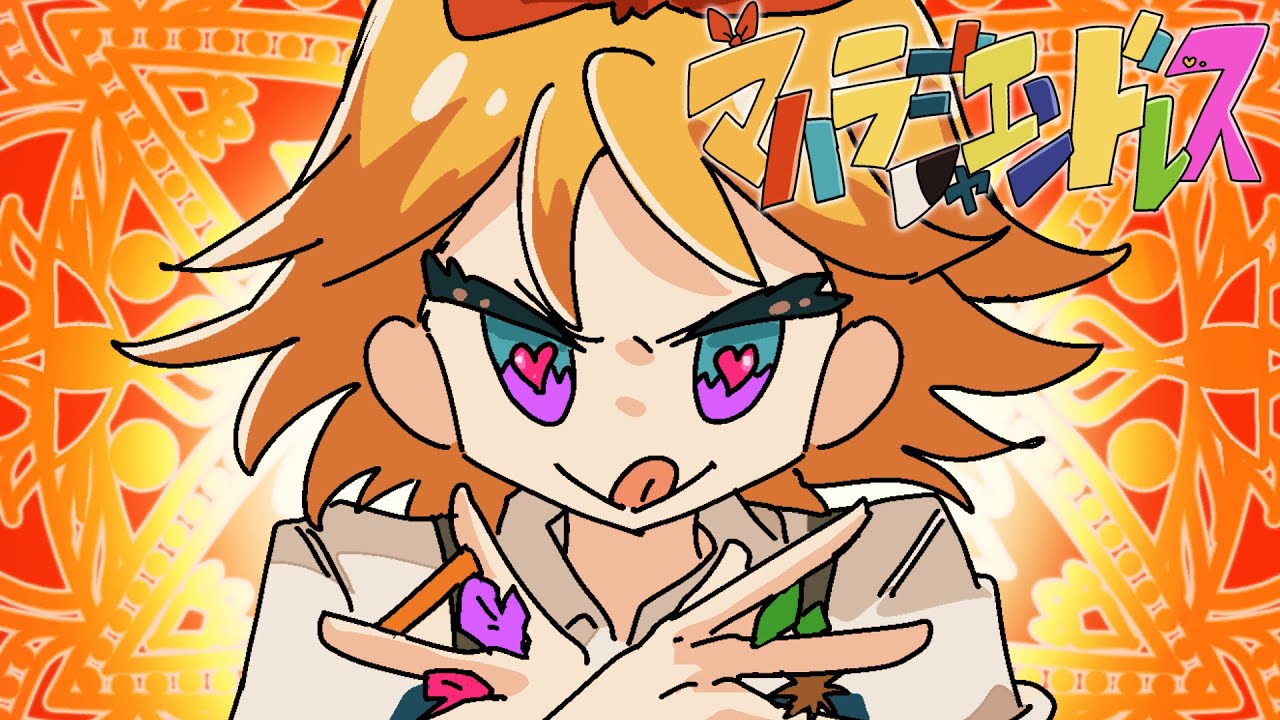 ワンオポ - マハラジャエンドレス ft.鏡音リン【MV】