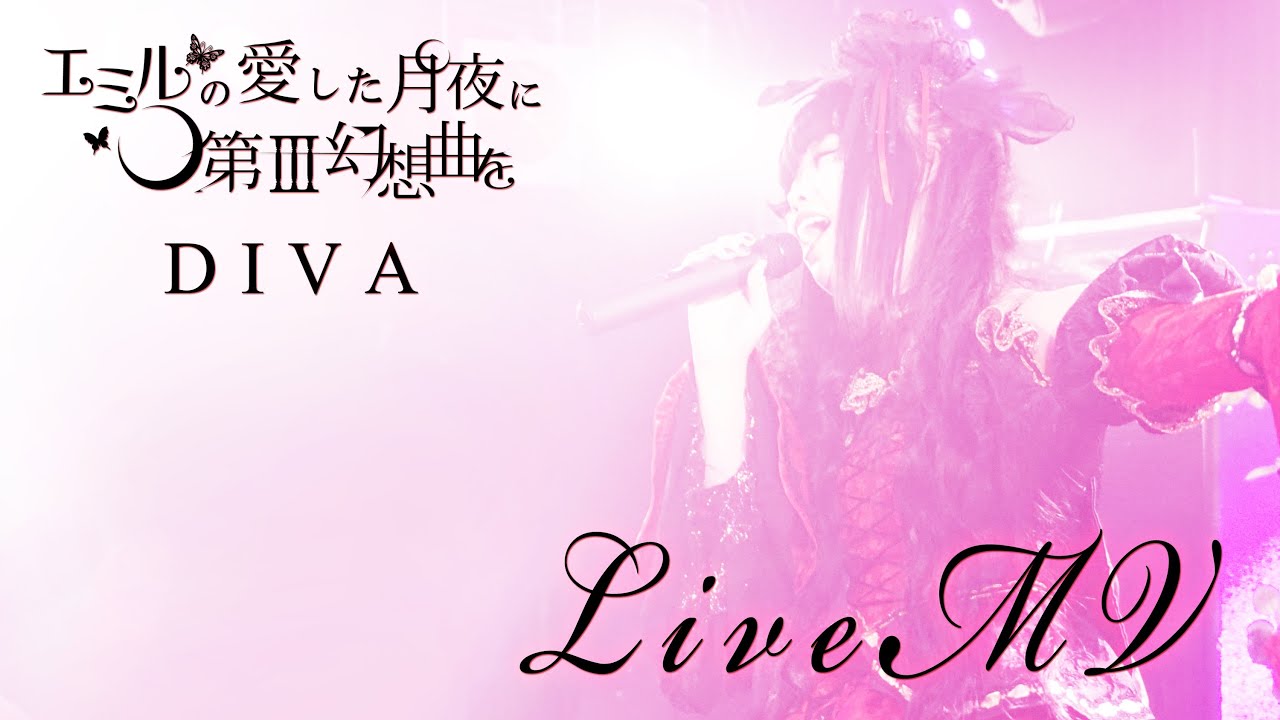【LiveMV】DIVA【エミルの愛した月夜に第III幻想曲を】