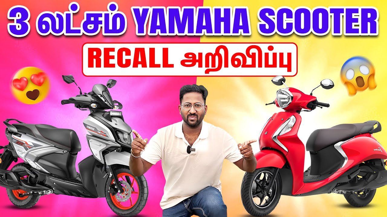 🚨 Yamaha Brake Recall Explained | New Suzuki Gixxer 250 Colours | Hero VXZ Electric  | Auto News