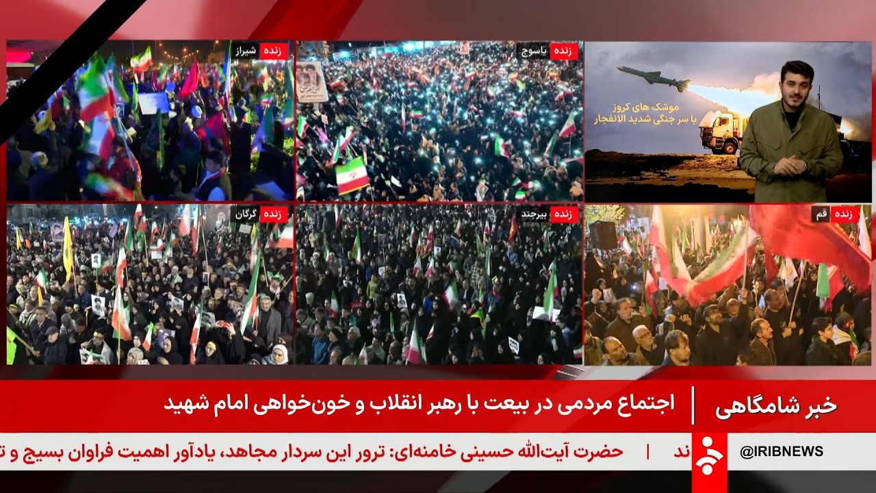 اخبار شامگاهی - چهارشنبه 27 اسفند 1404