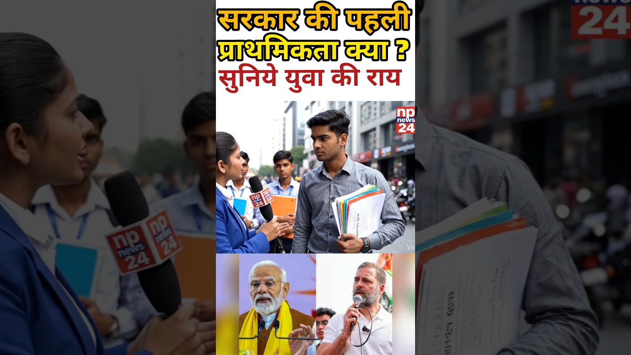 सुनिये महंगाई पर युवा राय! 