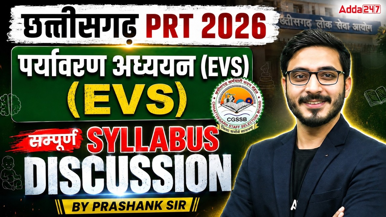 Chhattisgarh PRT EVS | Chhattisgarh PRT EVS Complete Syllabus Discussion By Prashank Sir