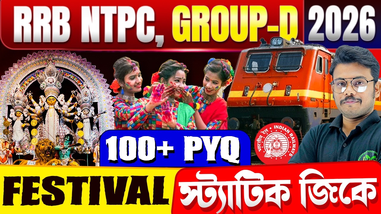 Rail Exam 2026 | ভারতের উৎসব | 100+ MCQ | Static GK for RRB NTPC, Group D, ALP 2026