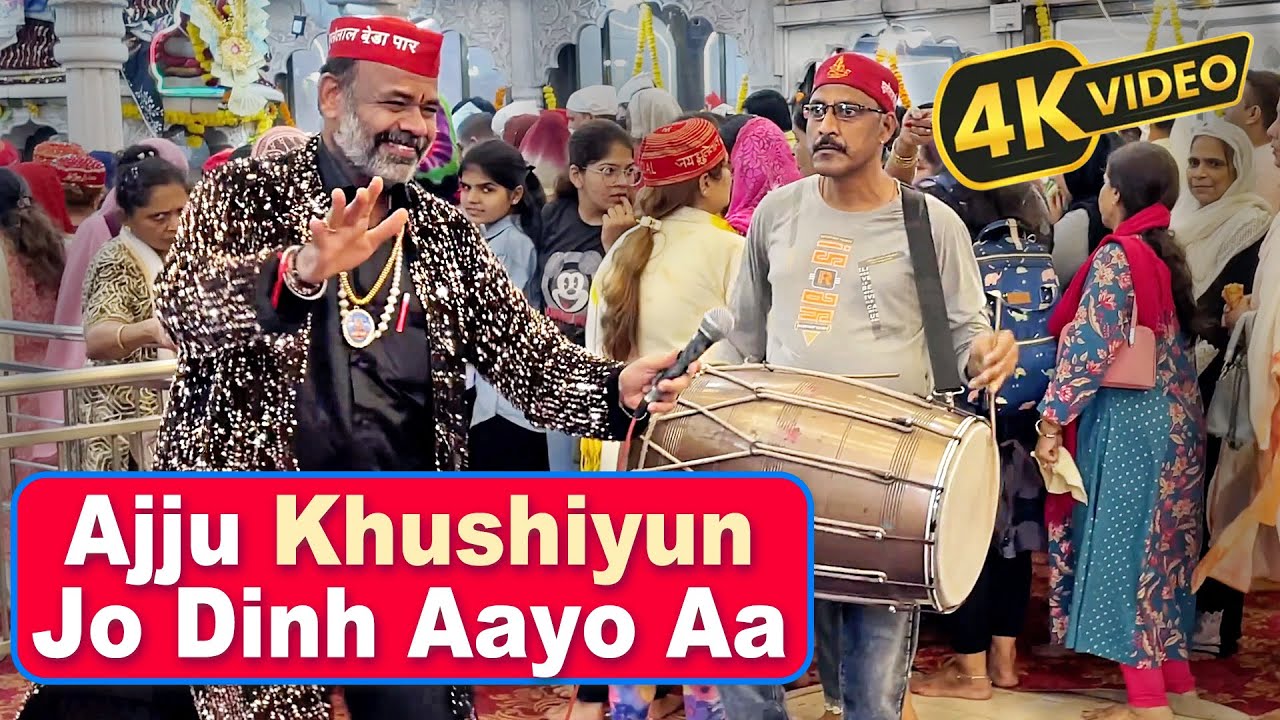 Ajju Khushiyun Jo Dinhu Aayo aa | Gurmukh Chughria | 4K | Chaliha Sahib