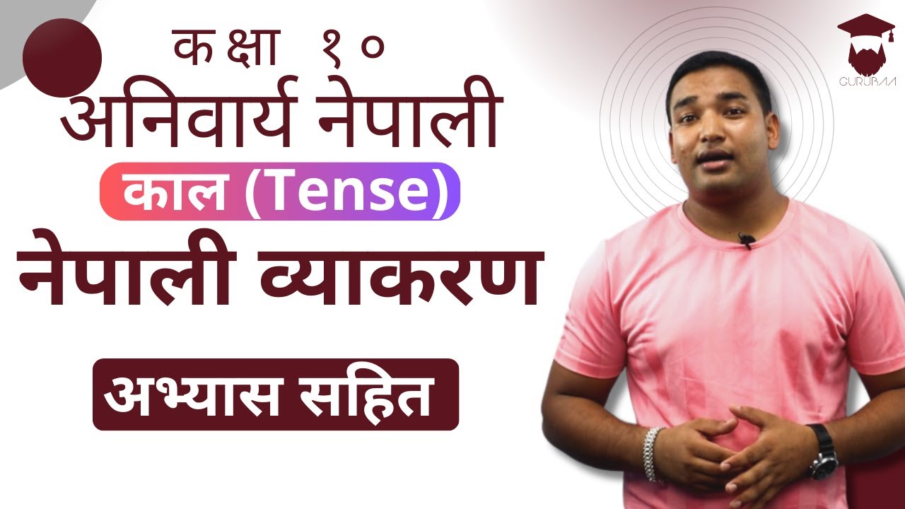 Nepali Byakaran Class 10 || Tense (काल) || नेपाली व्याकरण || SEE Preparation - Gurubaa