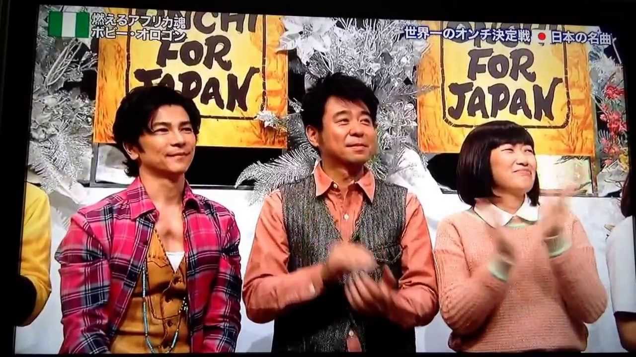 歌下手。ボビー、オロゴン