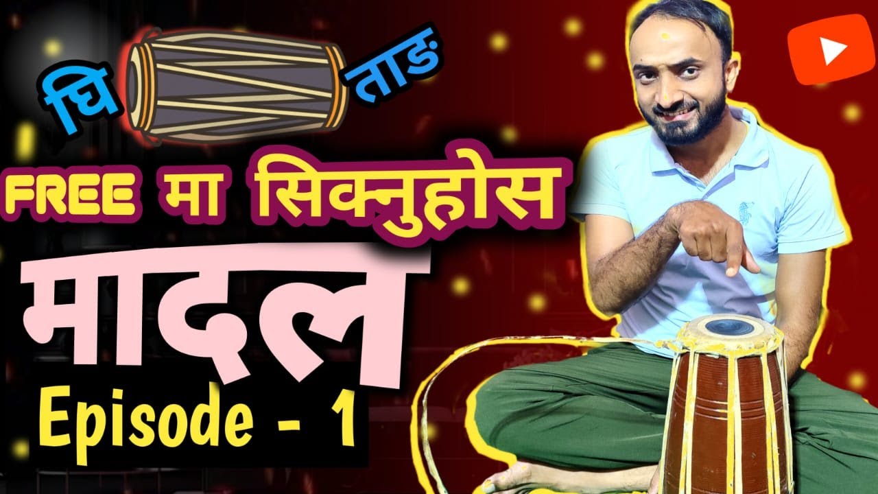 How to Play Madal  | घरमै बसेर मादल सिक्नुहोस  | Madal class Episode 1 | Madhav Adhikari |