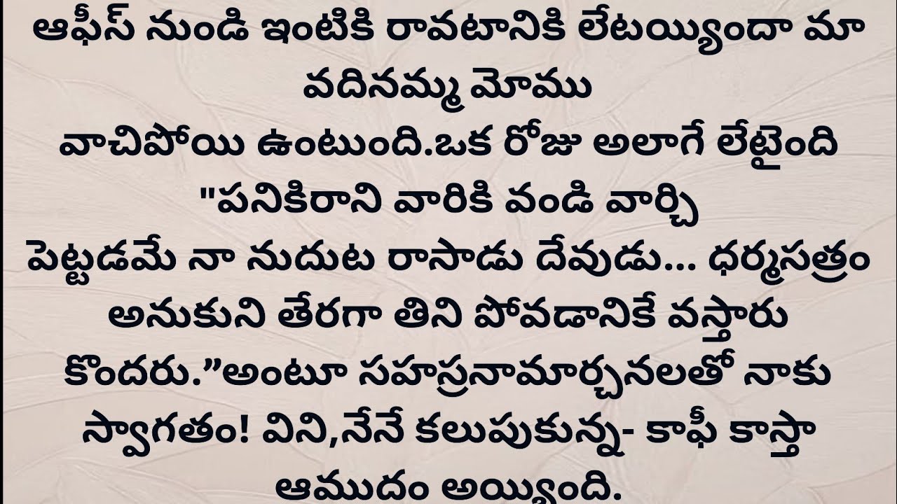 అవమానాల నుండి విజయం వైపు అడుగులు#hearttouchingstory #motivationalvideo#moralstories 