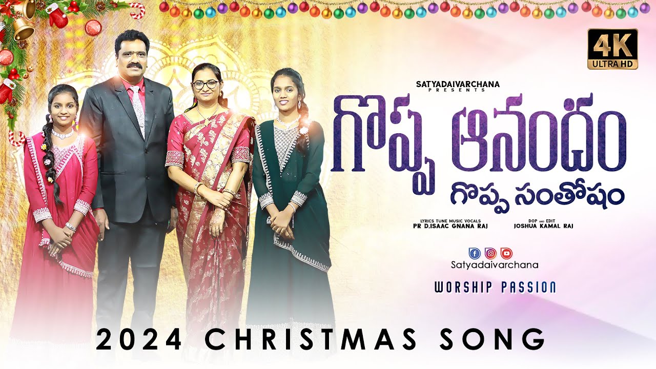 Goppa Anandam | 2024 Christmas Song | Latest Telugu Christmas Song 2023 | Pr D.Isaac Gnana Raj