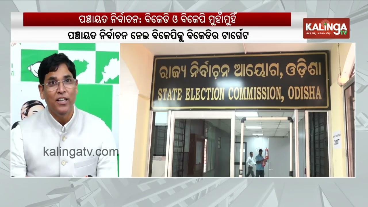 BJD MLA Arun Kumar Sahu reacts over early Panchayat Elections in Odisha | Kalinga TV