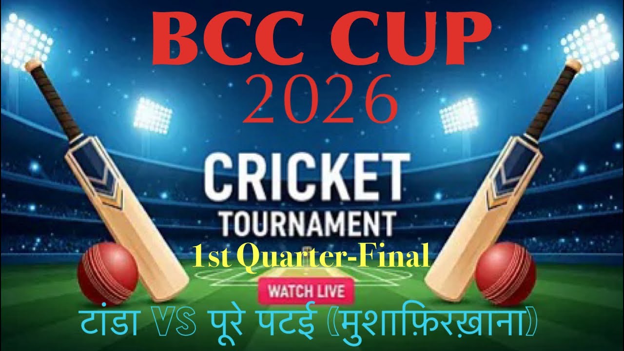 टांडा vs पूरे पटई