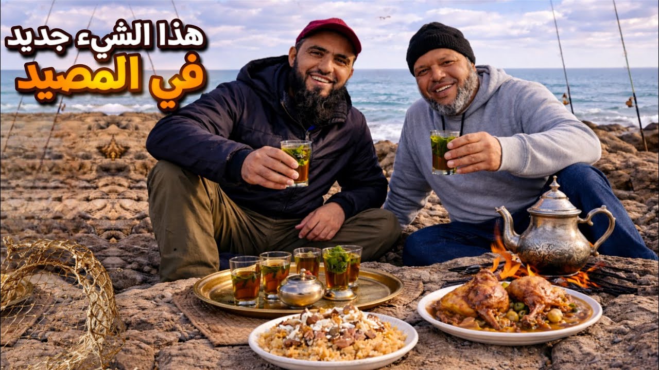 آخر ما يمكن تشوفو فالمصيد… دجاج محمّر والسفة تقلبات لينا 😂