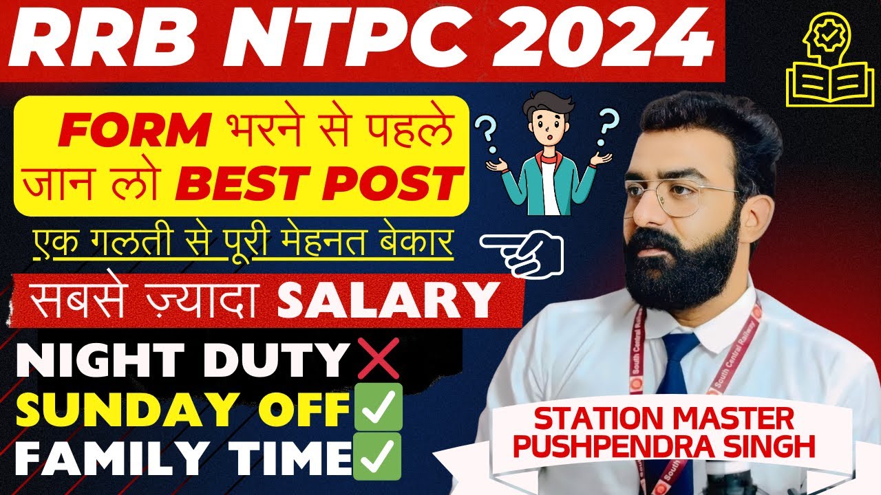 RRB NTPC 🔥 BEST POST 🔥 | RRB NTPC NOTIFICATION 2024 | RRB NTPC NEW VACANCY | #rrbntpc