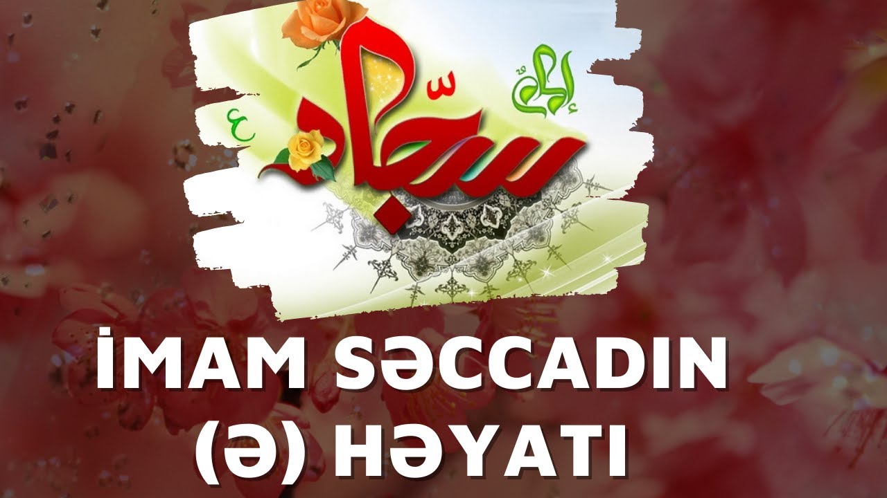 İmam Səccadın (ə) həyatı
