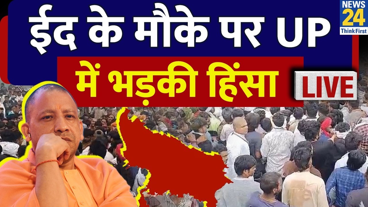 LIVE: Mathura Baba Chandrashekhar Maharaj Truck Crushed Death NH 19 Jam Violence Eid Protest