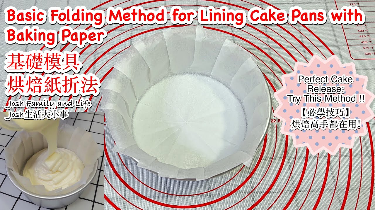 每次完美铺盘：模具烘焙紙折法|Perfectly lined cake pan every time: Learn the art of folding baking paper like a pro