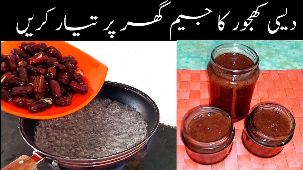 recipe|Date jam easy recipe|Khajur jam How to make khajur jam at home Myfood facts