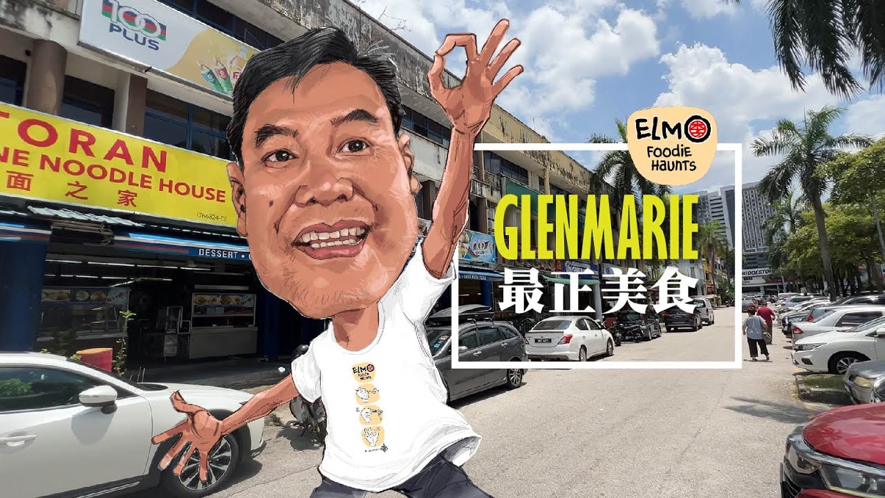 最正美食 Glenmarie Best Foodie Haunts