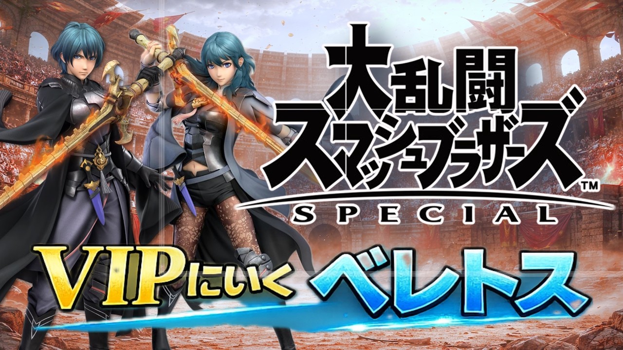 【ライブ配信中】 スマブラSP ベレトス 絶対VIPいくゾ！  #縦型配信 #shorts