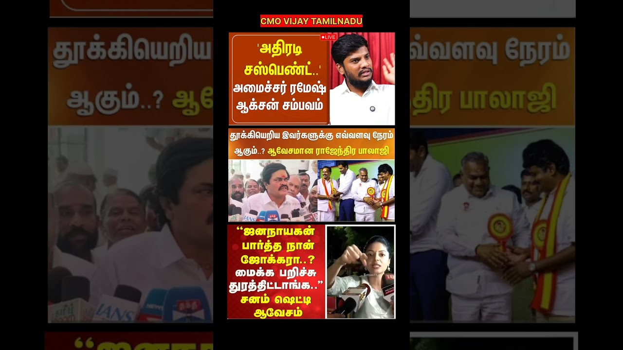 TVK Thalapathy VijayAnna || #tvk#cmotamilnadu #tamil#breakingnews#thalapathy#vijay#news