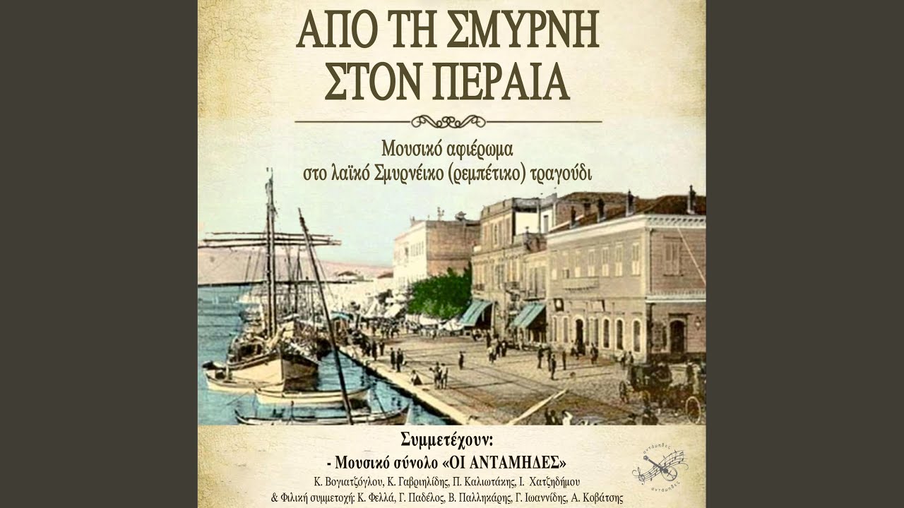 To minore tis avgis / Xaramata i ora treis (Live)