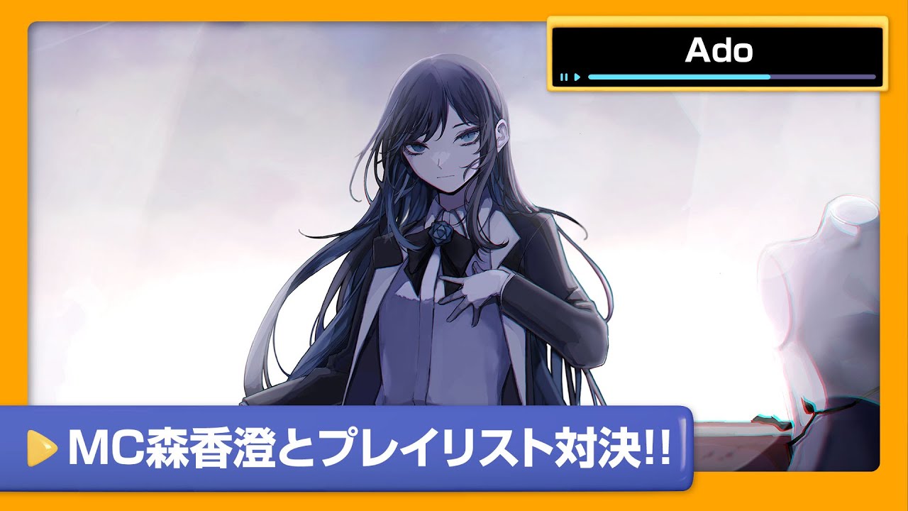 【Ado】チャンカワイに刺さる曲を歌うのはどっちだ！？Ado VS 森香澄カラオケプレイリスト対決‼【DAM CHANNEL】