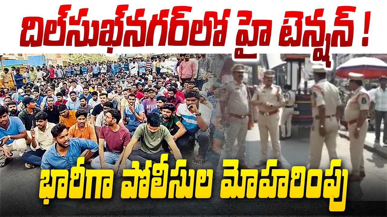 Unemployed March: Heavy Police Deployment In Dilsukhnagar | T News