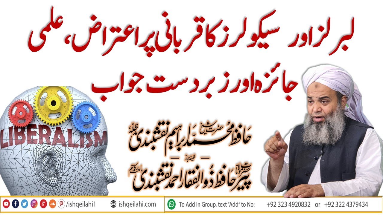 Best response to secularists and liberals objections to Qurbani|Relation between qurbani and economy
