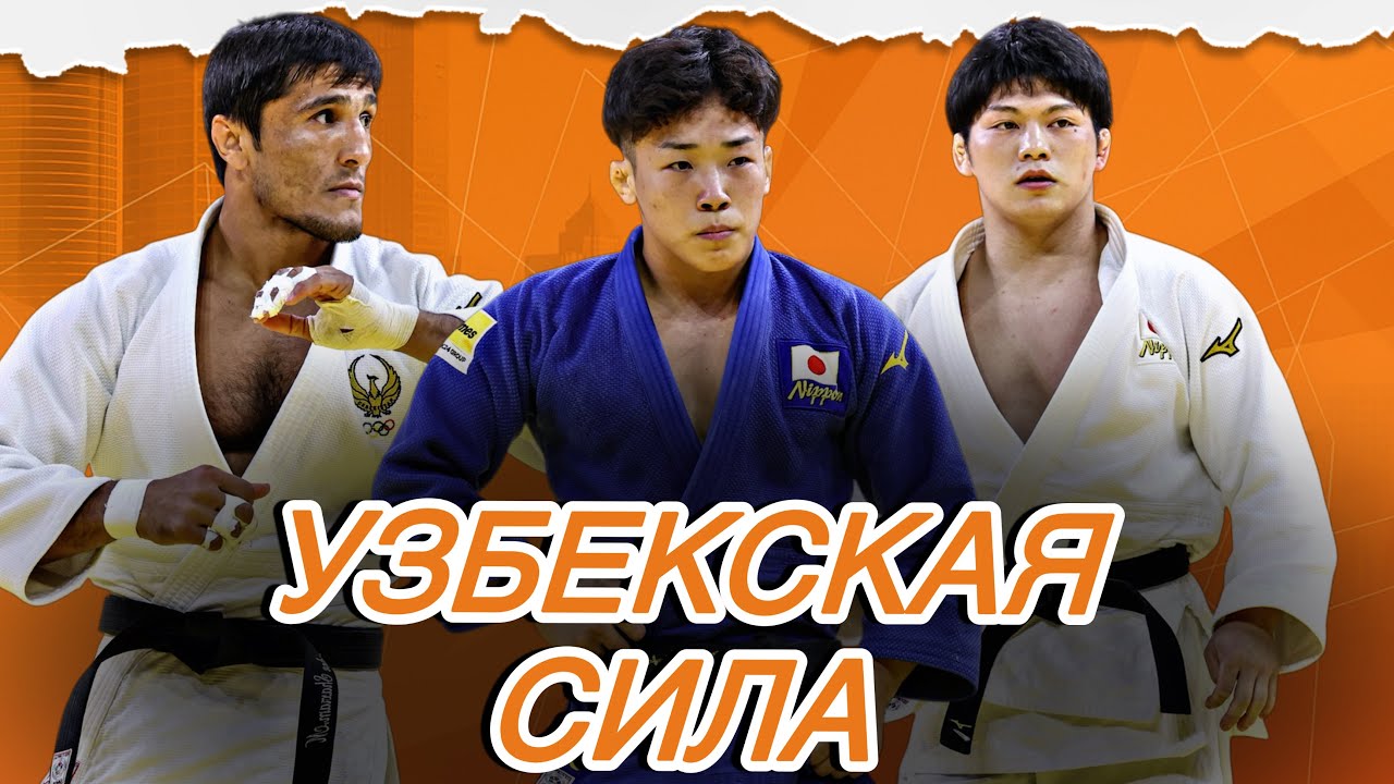 Жесткий Узбек выиграл всех одним приемом! Таджики-фавориты проиграли | Grand Prix Qingdao 2025 Day 2