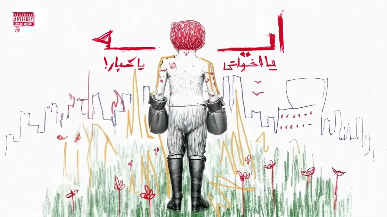 Mahib Sleat X @ZIADZDAN - اغمزلي نفسك