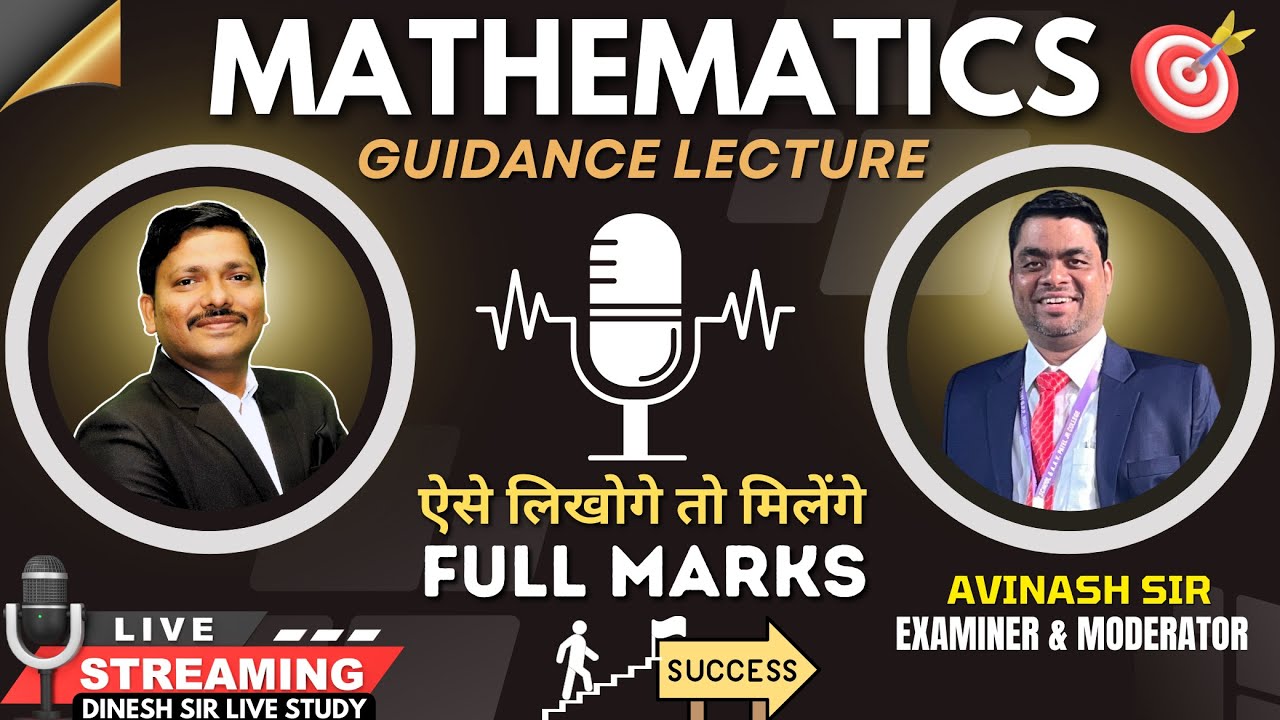 MATHS IMP GUIDANCE LEC BY MATHS MODERATOR & EXAMINER AVINASH SIR | HSC BOARD EXAM 2024 | Dinesh Sir