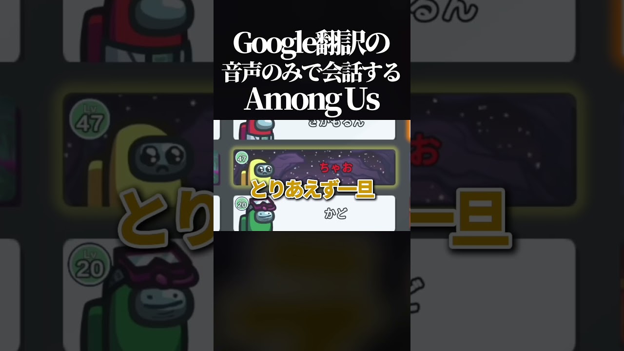 【Part2】会議中Google翻訳の音声のみで会話しないといけないAmong Usがカオスすぎたwww 