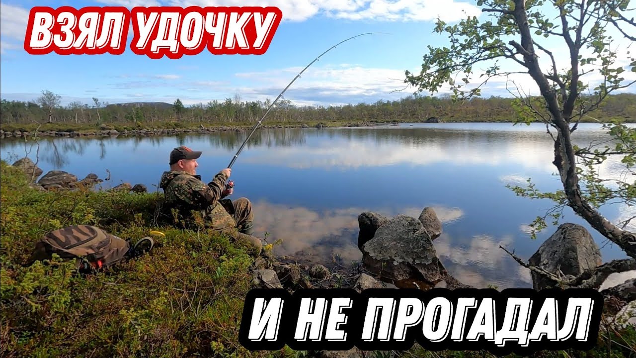 УДОЧКА с ПОПЛАВКОМ спасает ПРОВАЛЬНУЮ рыбалку. КОЛЬСКИЙ полуостров.