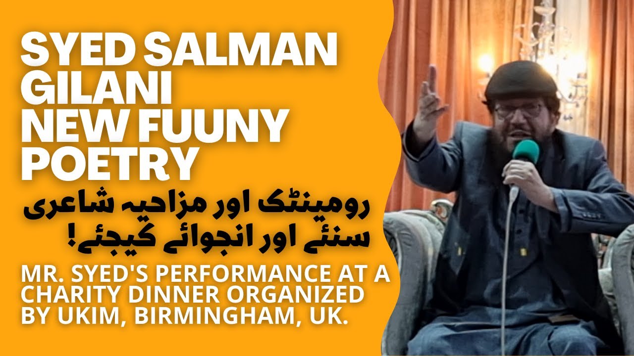 Very Funny Poetry by Syed Salman Gilani  | Urdu Hindiرومینٹک اور مزاحیہ شاعری سنئے اور انجوائے کیجئے