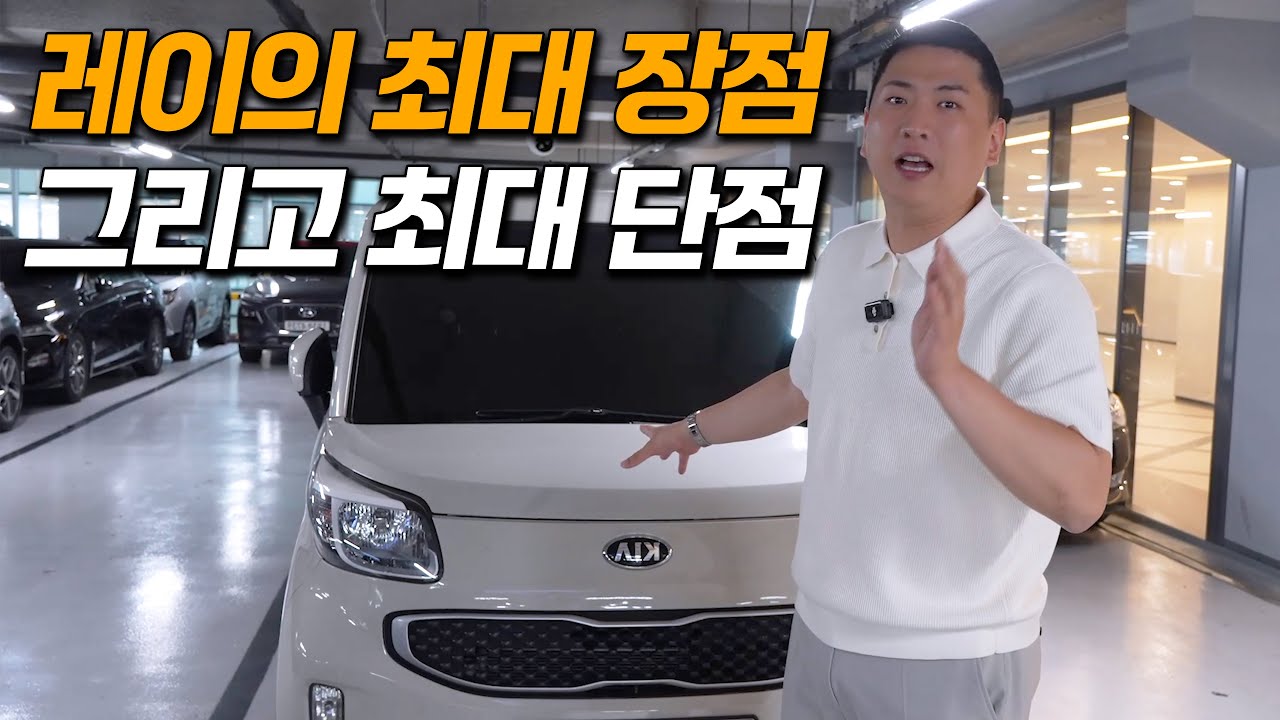 레이 중고차 사실 분 보세요!