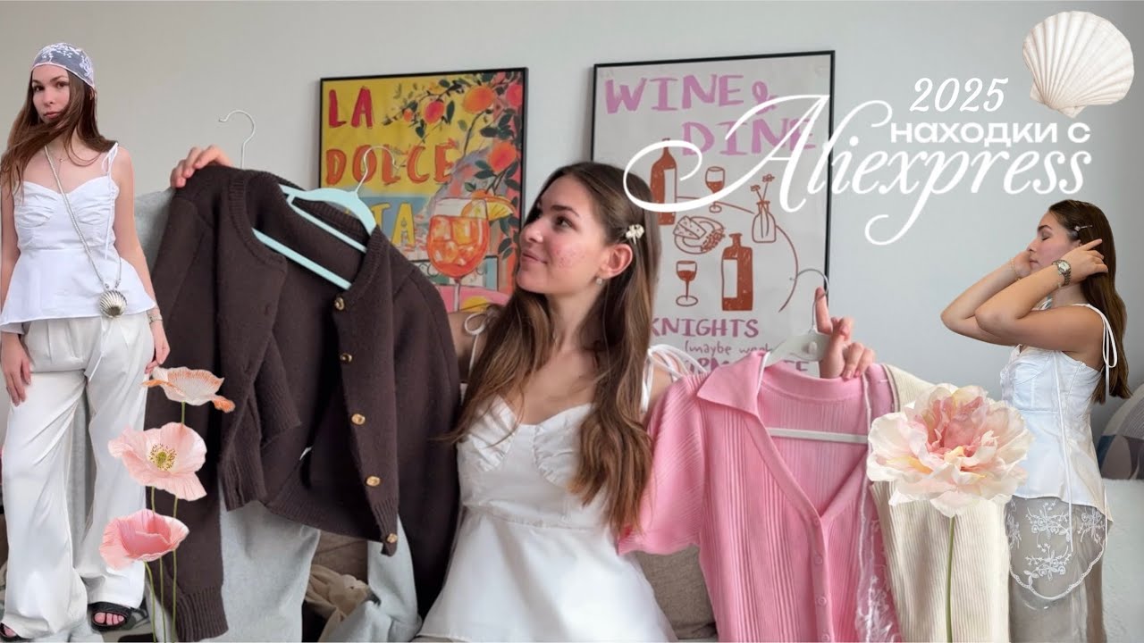 ✨Находки с Aliexpress 2025 l одежда, украшения, уютные товары для дома 
