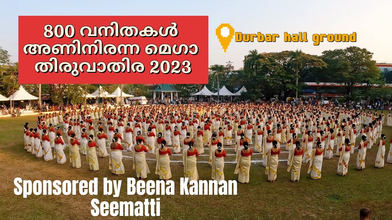 Mega Thiruvathira 2023 | Durbar hall ground | Seematti Beena kannan | മെഗാ തിരുവാതിര | 800 വനിതകൾ