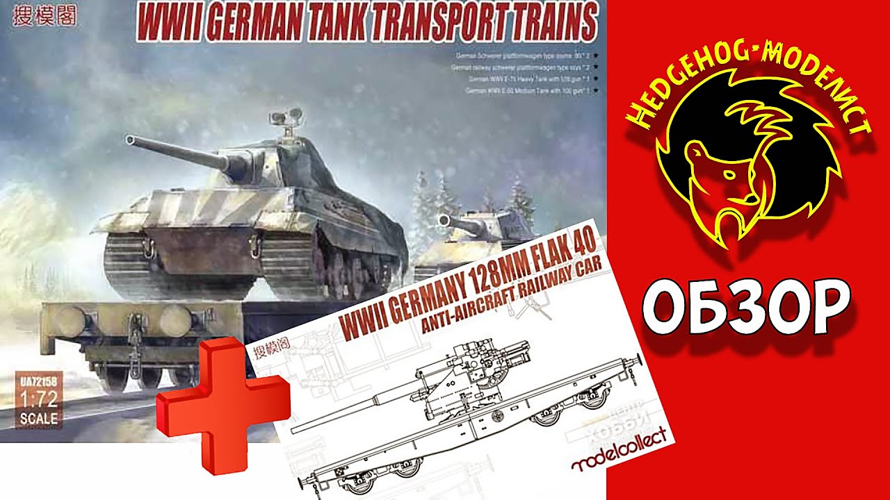 ПОЛТОРА ОБЗОРА! 