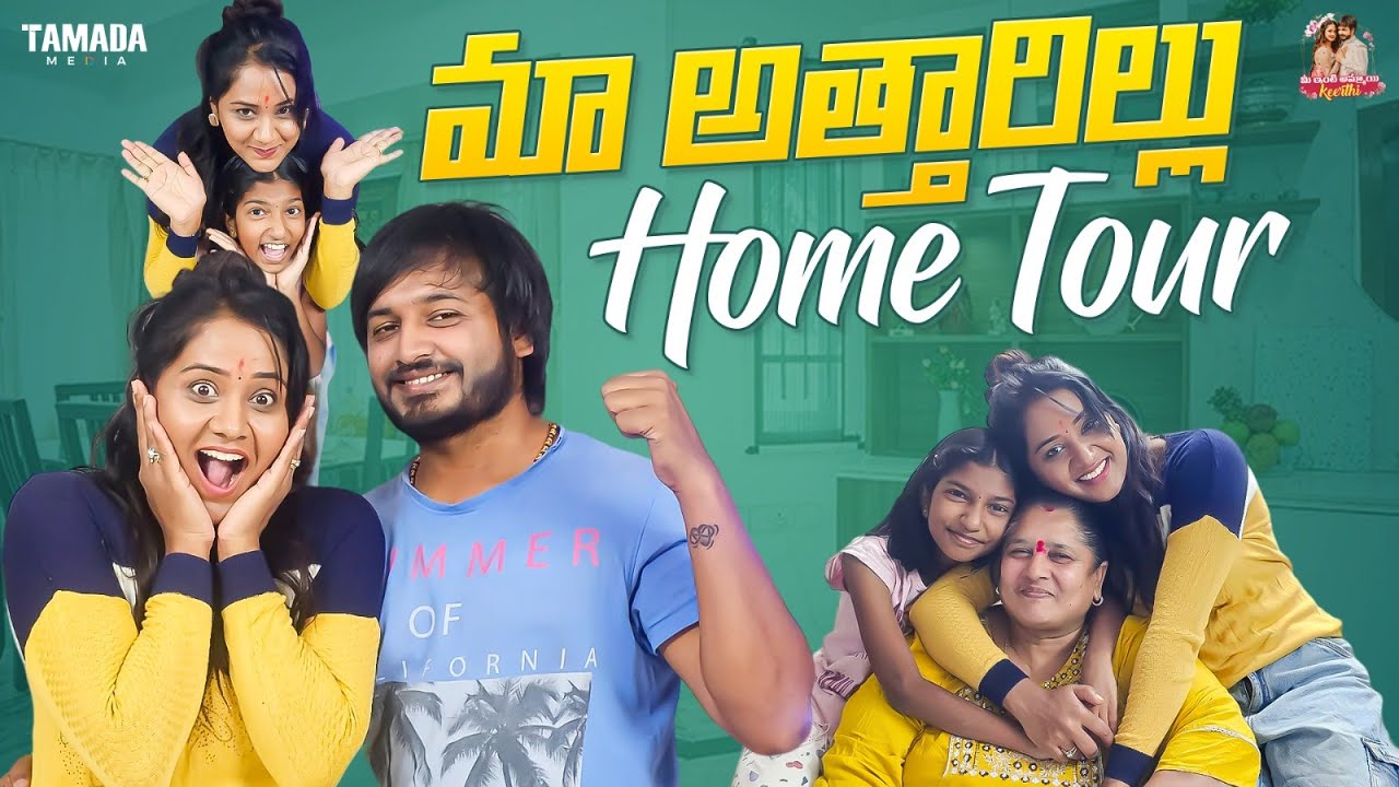 మా అత్తారిల్లు Home Tour || BigbossKeerthi || Karthek || Vlog || Tamada Media