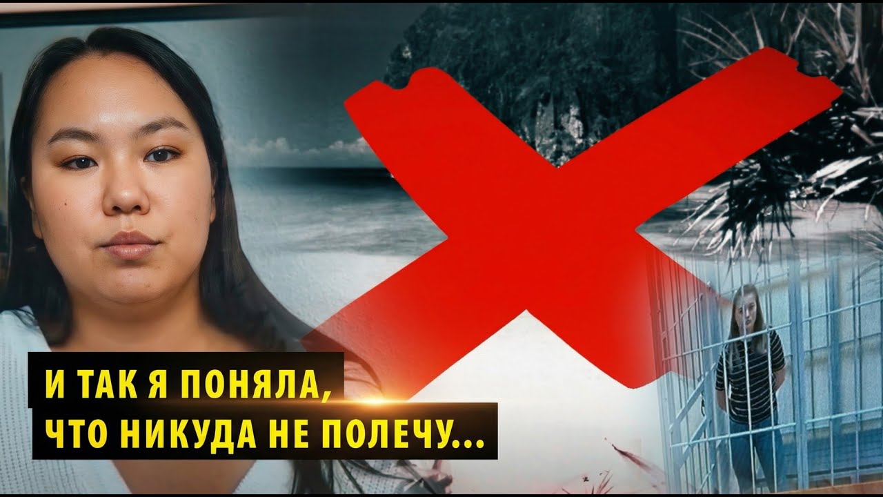 Директора новосибирской турфирмы «Лайф тревел» осудили за мошенничество