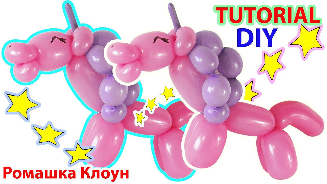 ЕДИНОРОГ из шаров Фигурки из шариков Balloon Unicorn DIY cómo hacer un unicornio con globos
