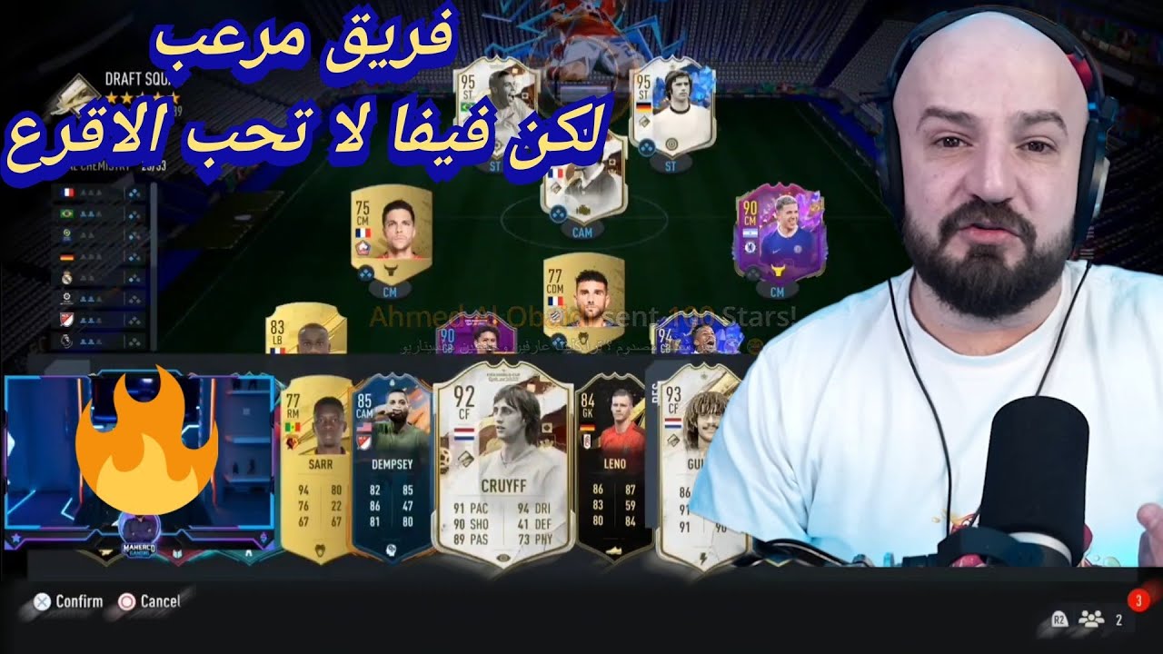 ماهركو درافت فيفا 😂😱🤯