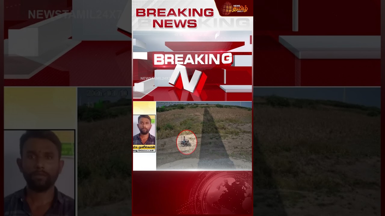 #BREAKING || Thoothukudi | Vilathikulam | தர்ம முனீஸ்வரன் இப்படி தான் சிக்கினான்.. SP சொன்ன தகவல்