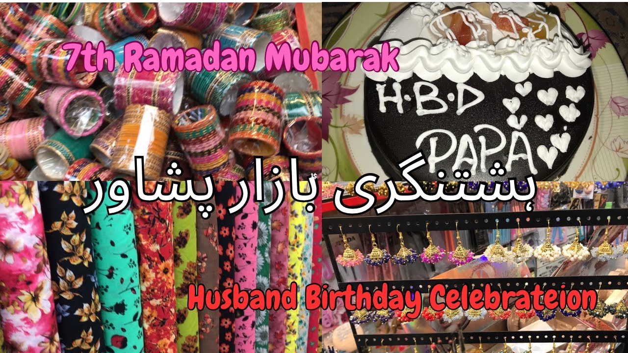 7th Ramadan || Hashtnagri   Bazar Peshawar ||Husband Birthday Celebration ||Ramzan vlogs