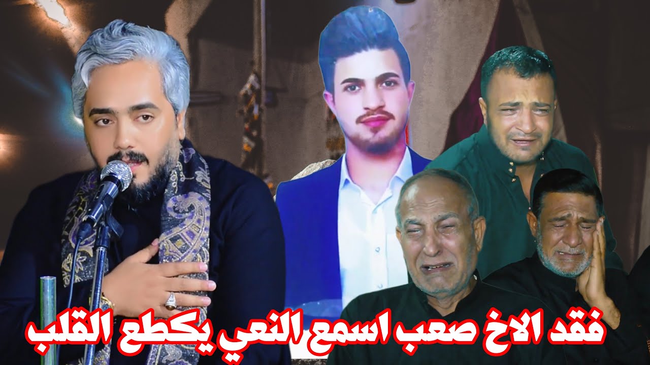 مجلس الشاب علي كربلاء نعي مرتضى المهادي