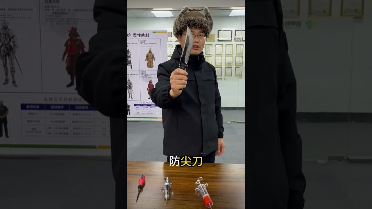 personal defense，personal protection，Stab-resistant clothing  #policegear  #policeequipment