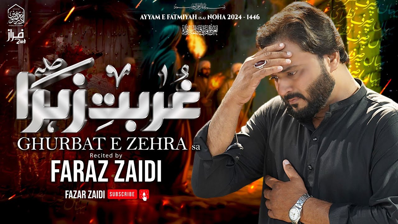 GHURBAT E ZEHRA AS | Ayyam e Fatimia | Noha 2024/1446 | Faraz Zaidi