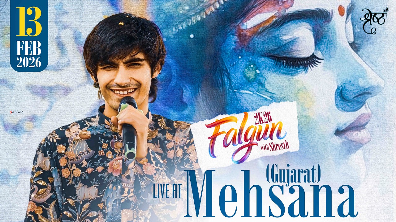 LIVE : Shyam Sankirtan At Mehsana (GJ) | Khatu Shyam Live Kirtan | Shresth Dixit Live
