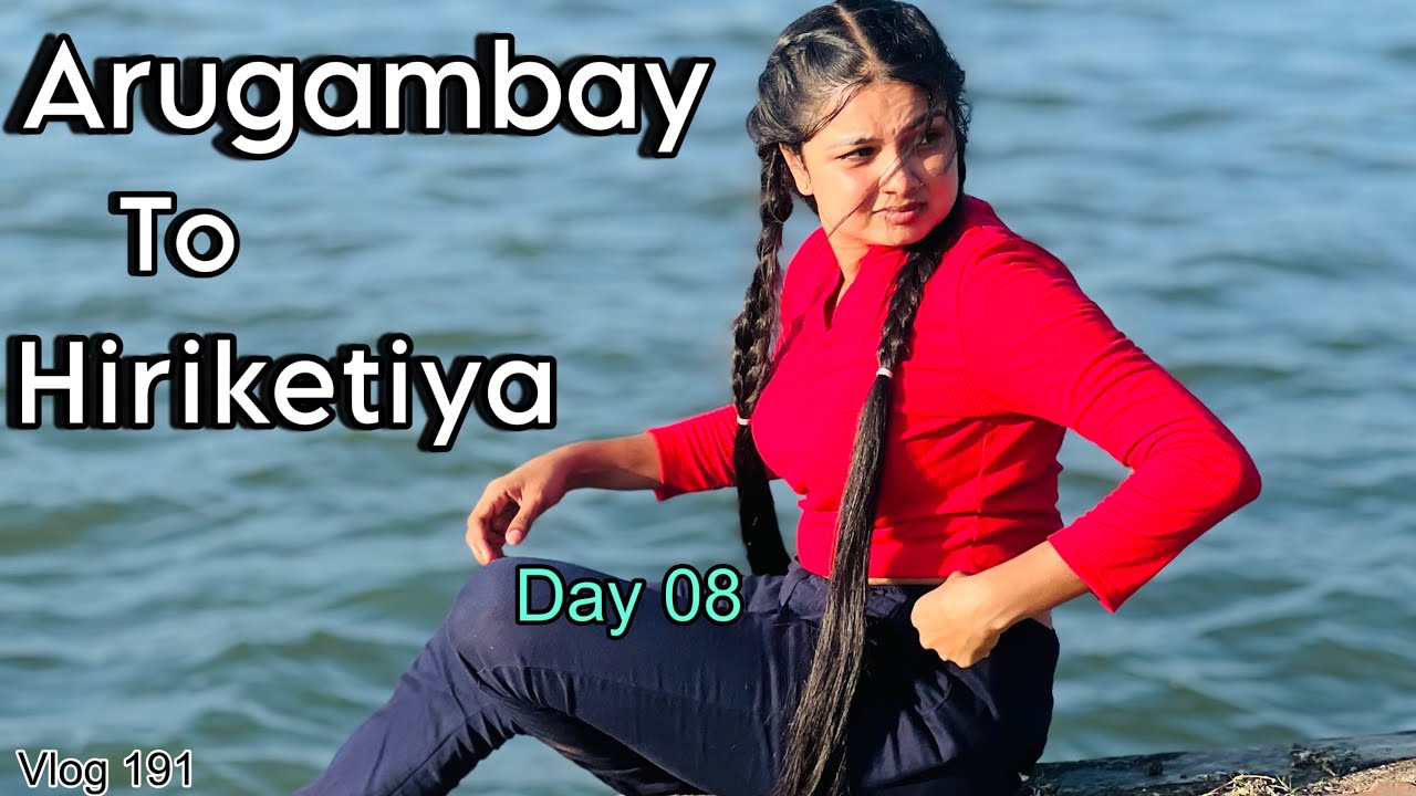 ගලේ රොටි එක්ක නැන්දම්මගේ පොලොස් කරිය | Around Srilanka 10 days Bike Tour| Hiriketiya | Blue Beach