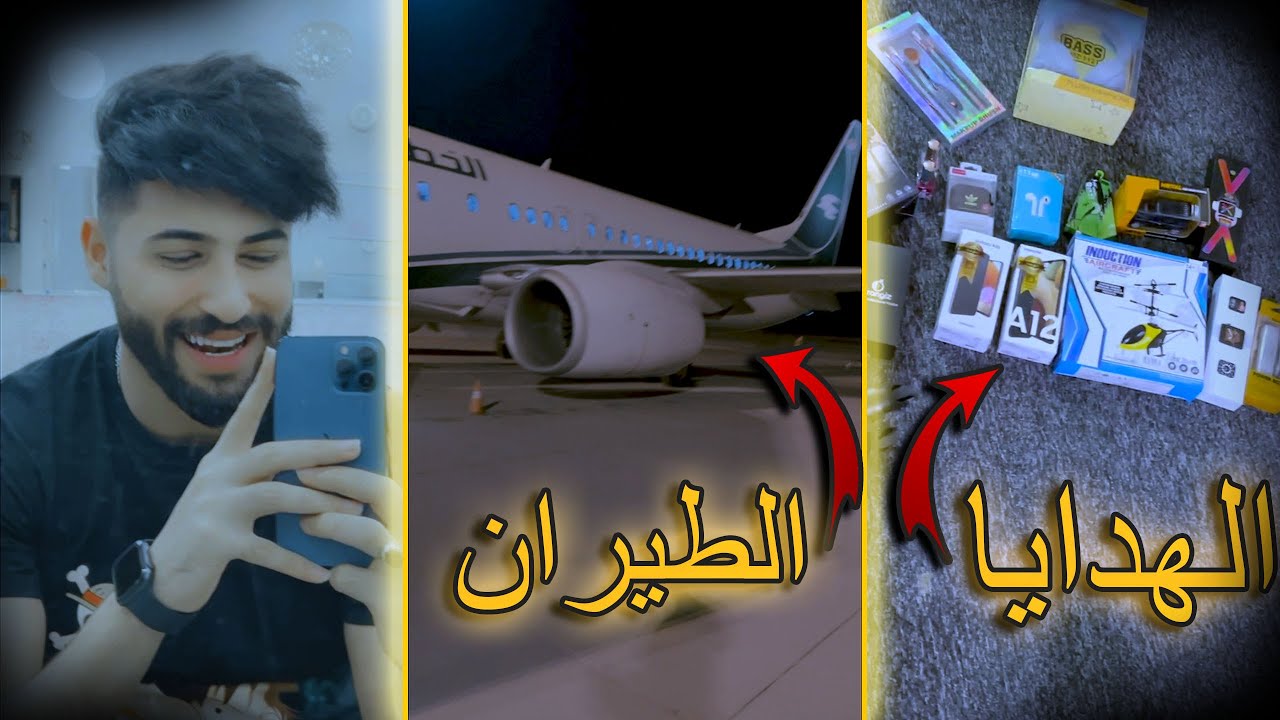 سافرت لبغداد وفاجأت اهلي 😍🤫✈️